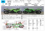 �������� �� ������ �������� Kawasaki ZX-10R 2006 ���� 1